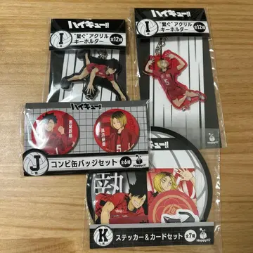 [ 미사용 새상품 ] 하이큐!! 해피 복권! 네코마! 쿠로오! 켄마!