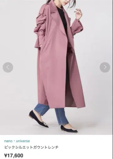 nano universe 트렌치코트