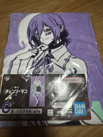 체인소 맨 레제편 C상 타월