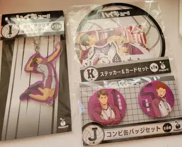 Happy 복권 [하이큐!!] 토리자와 우시지마 텐도