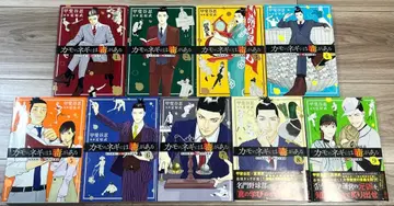 오리의 파에는 독이 있다 카모 교수 인간 경제학 강의 1~9권