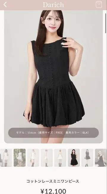 코튼 레이스 미니 원피스 블랙