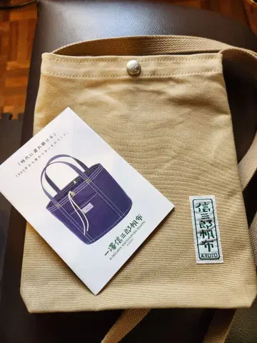 신자부로 캔버스 베이지 숄더백