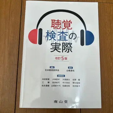 청각 검사의 실제