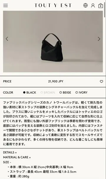 TOUT Y EST sac canot toile small