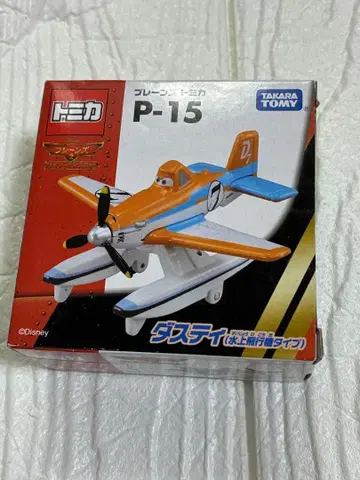 플레인즈 토미카 P-15 더스티 수상 비행기 타입 미개봉 익명 배송
