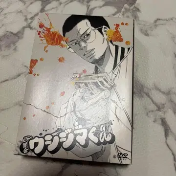 우시지마 군 dvdbox