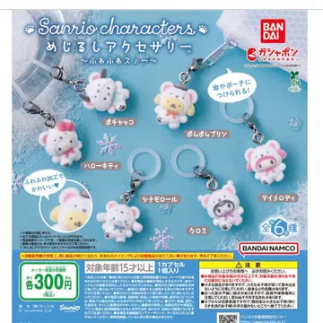 메지루시 액세서리 산리오 캐릭터즈 후와후와 스노우 컴플리트