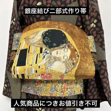 핸드메이드 만들기 오비 긴자매듭 2부식 로버트 카프만 크림트 키스