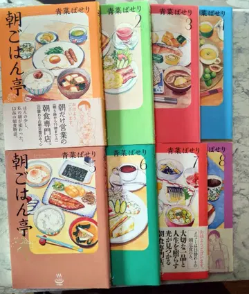 아침밥집 전권 세트 1-8권