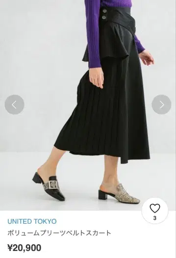 유나이티드 도쿄 볼륨 플리츠 벨트 스커트 블랙 1