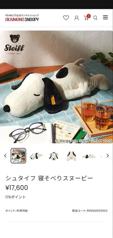 Steiff 슈타이프 누워있는 스누피 선물 포장 가능