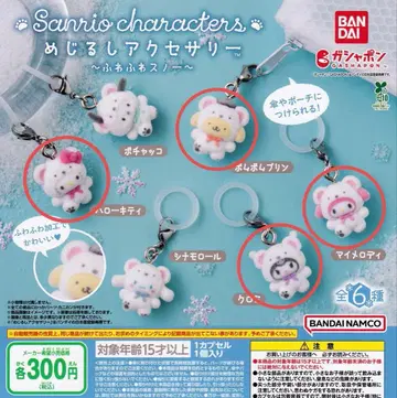 산리오 캐릭터즈 포근포근 스노우 표식 액세서리 4종 세트