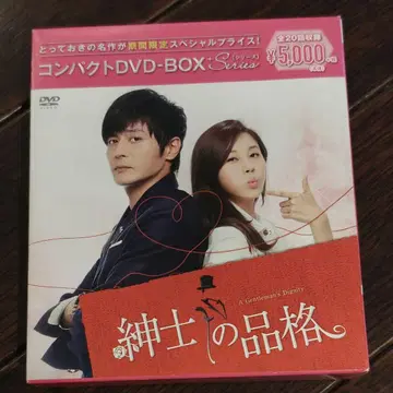 신사의 품격 컴팩트 DVD-BOX