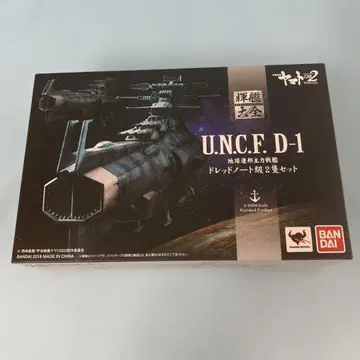 지구연방 주력전함 드레드노트급 2척 세트 휘함대전 1/2000