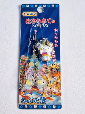 [ 미개봉 새상품 ] 고토치 키티 아오모리 한정판 네부타 축제 스트랩