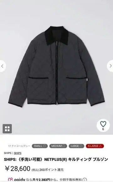 리버서블 다운 자켓 L 사이즈 네이비/블랙