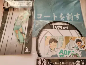 Happy 복권 [하이큐!!] 아오바죠사이 오이카와