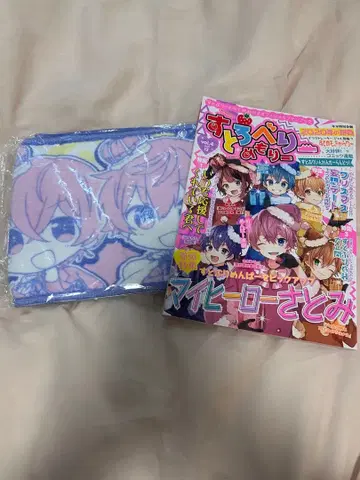 스토푸리 타월 잡지