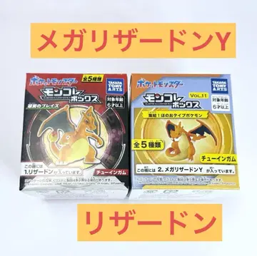 몬코레 박스 메가 리자몽 Y 리자몽 2개 세트 피규어