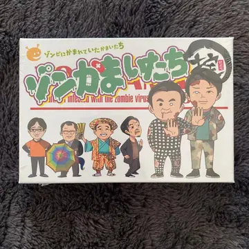 좀비 카마이타치 보드게임