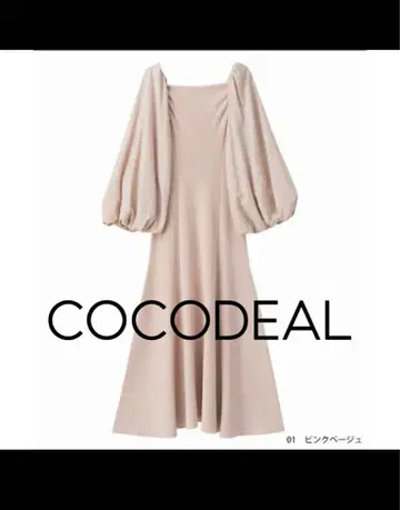 [ 새상품급 ] COCODEAL 볼륨 니트 플레어 원피스