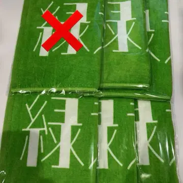 미도리키이로 사회 라이브 타월