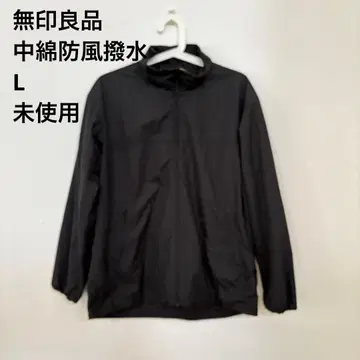 미사용 무인양품 방풍 발수 자켓 L 충전솜 블랙 택 포함