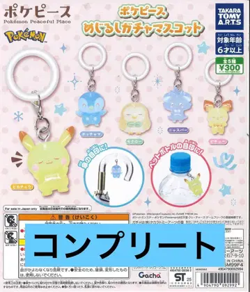 포켓피스 메지루시 액세서리 컴플리트 5세트