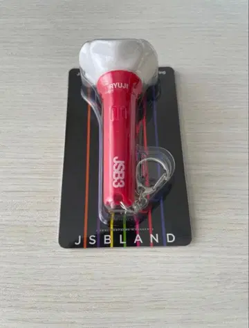 이마이치 류지 산다이메 JSB MATE 라이트 스틱 키링