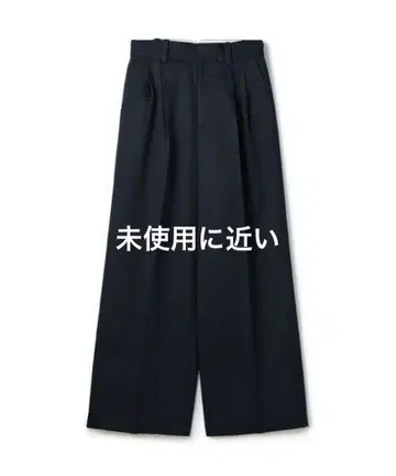 투모로우랜드 맥피 울 레이온 트윌 턱 와이드 팬츠