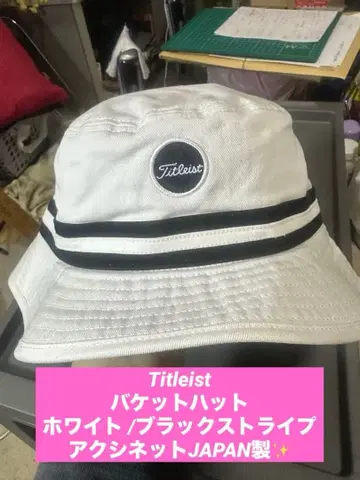 Titleist 스트라이프 버킷 햇