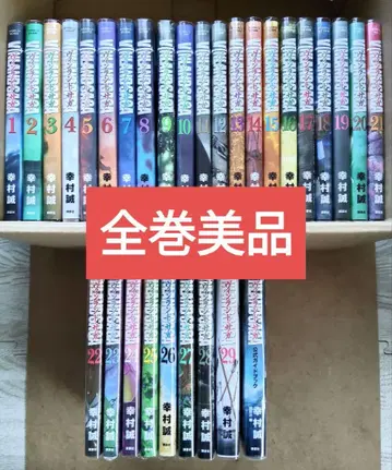 빈란드 사가 1~29 (전권), 공식 가이드북