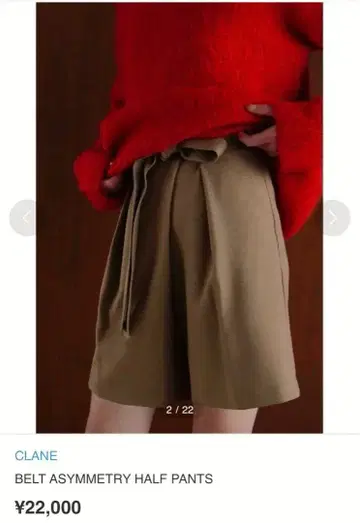 클라네 벨트 비대칭 하프 팬츠