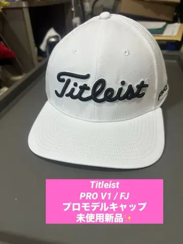Titleist Pro V1 프로 모델 캡