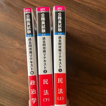 공무원 시험 기출문제 공략 V 텍스트 세트