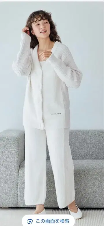 GELATO PIQUE 화이트 가디건 바지 SET