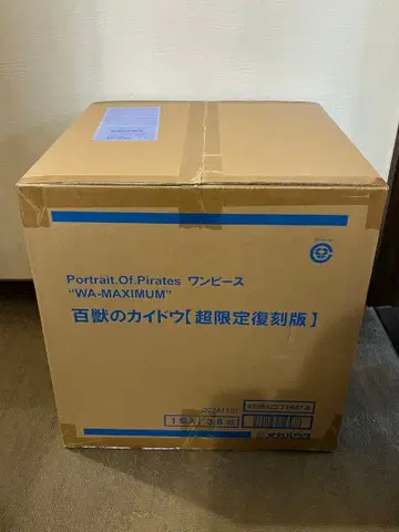 백수의 카이도 [ 초 한정판 복각판 ]