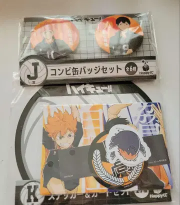 하이큐!! Happy 복권 카라스노 히나타 카게야마