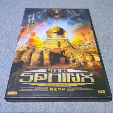 THE SPHINX DVD 더 스핑크스 비밀의 문