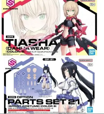 30MS 티아샤 (달리아 웨어) 옵션 부품 세트 21 새상품 미조립