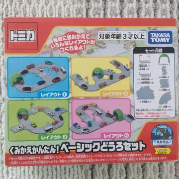 새상품급 토미카 월드 조립 간편! 베이직 도로 세트 & 토미카 10대