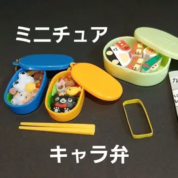 어린이 도시락 미니어처 마스코트 2개 & 도시락 퍼즐 캐릭터 도시락 가챠