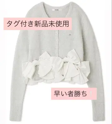 [택 포함 미사용 새상품] SNIDEL 그레이 리본 포함 니트 가디건