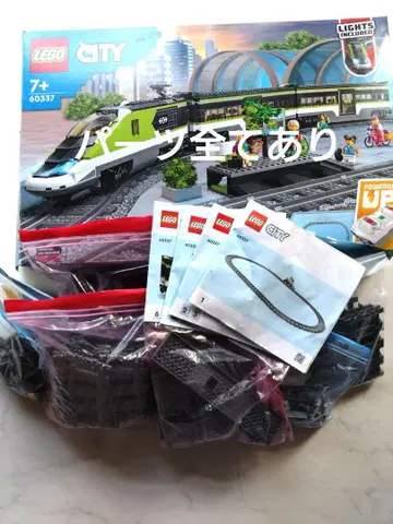레고 시티 60337 고속 열차