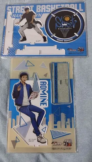 쿠로코의 농구 아오미네 아크릴 스탠드