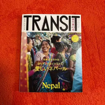 TRANSIT No.43 사랑스러운 네팔 카트만두도 히말라야도!