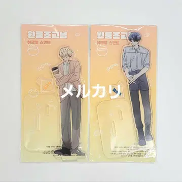 원룸 TA님 아크릴 스탠드 한국 BL