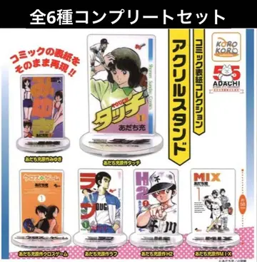 아다치 미츠루 작품 아크릴 스탠드 전 6종 세트 캡슐 토이