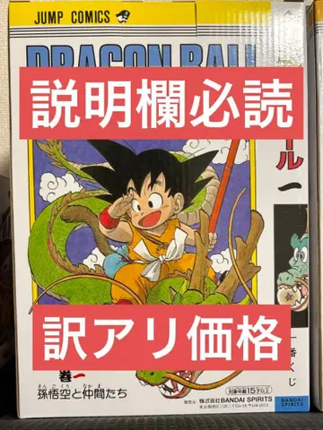 제일복권 드래곤볼 40th 그 첫 번째 A상 1권 코믹 비넷 손오공